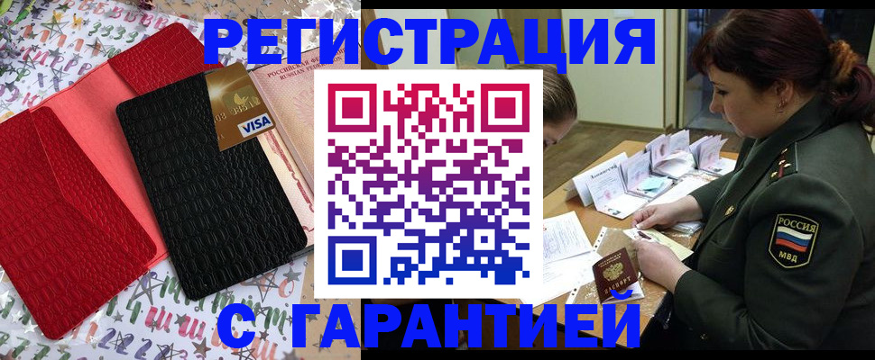 временная регистрация 2025 в Вологде