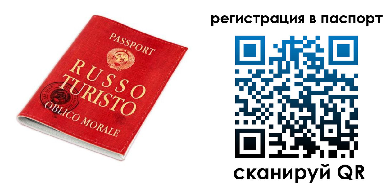 временная регистрация гарантия в Вологде