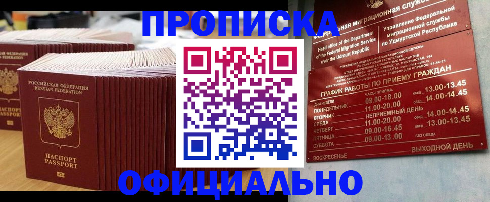 временная регистрация для всех в Вологде