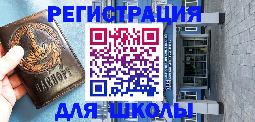 купить прописку в Вологде