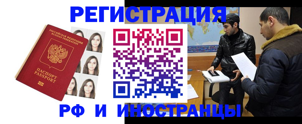 временная прописка в Вологде