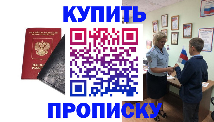 регистрация в Вологде